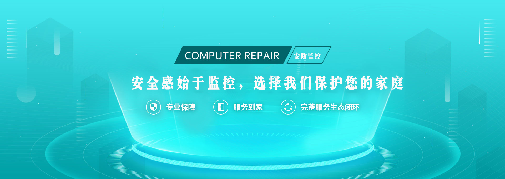 安創(chuàng)簡(jiǎn)介